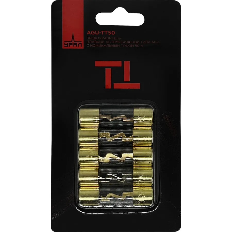 Предохранитель типа AGU 50А, 5шт URAL UraAGU-TT50l (AGUDB50)Урал Ural AGU-DB50