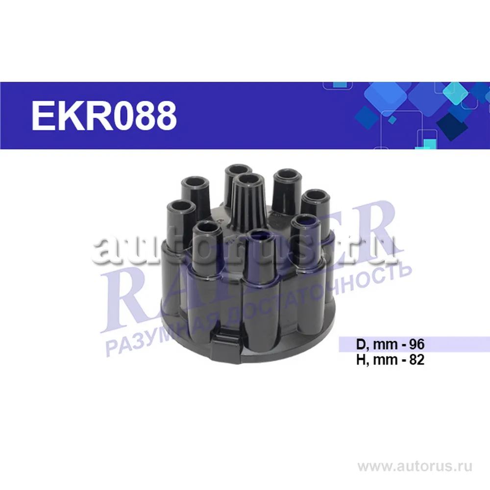 Крышки трамблера RAIDER RAIDER EKR088