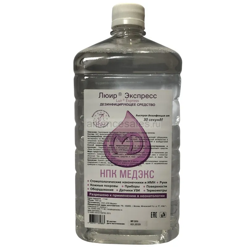 Антисептик кожный ЛЮИР Экспресс, бесспиртовой 1 л 1200886