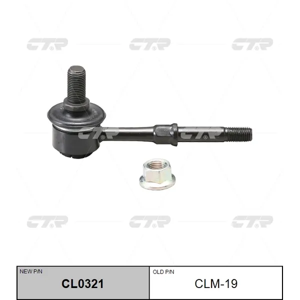Тяга заднего стабилизатора L=R CTR CLM-19