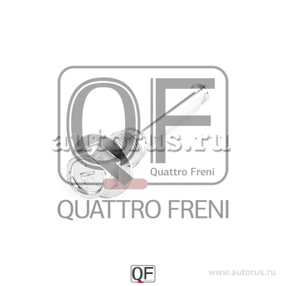 ВТУЛКА НАПРАВЛЯЮЩАЯ СУППОРТА ТОРМОЗНОГО ПЕРЕДНЕГО QUATTRO FRENI QF00Z00060