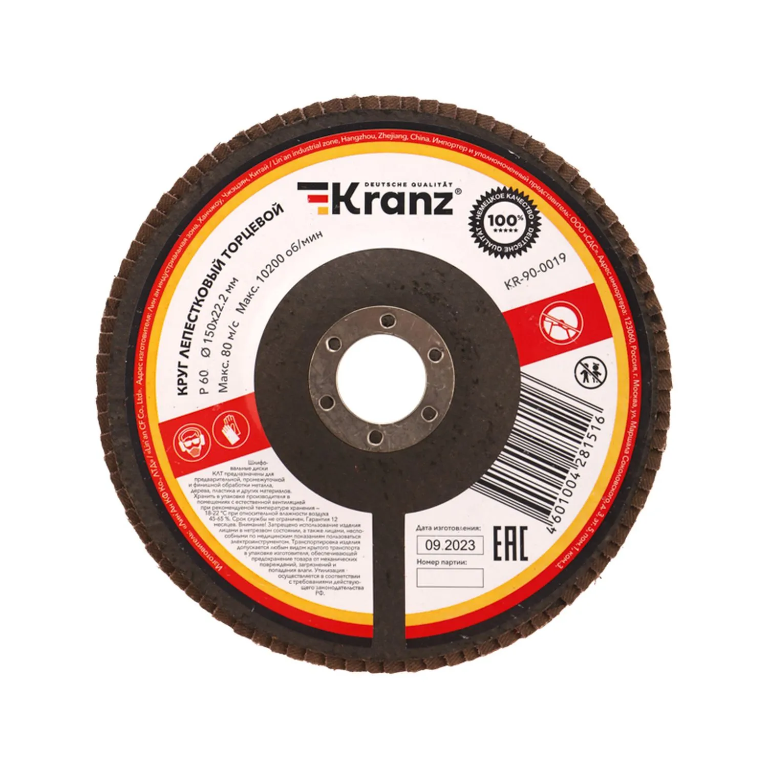 Круг лепестковый торцевой, P60, 150х22,2мм Kranz KR-90-0019