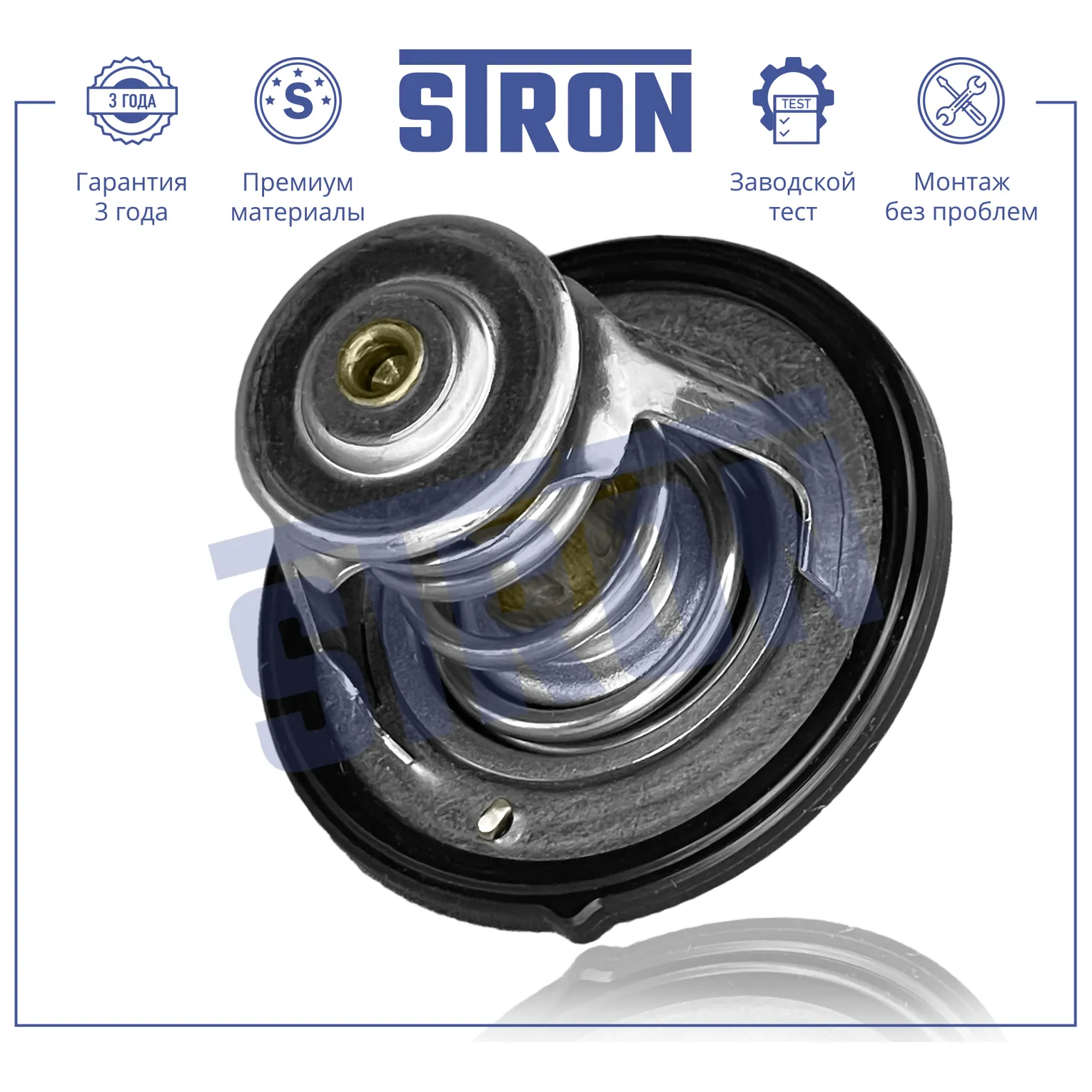 Термостат 82С STRON STT0013