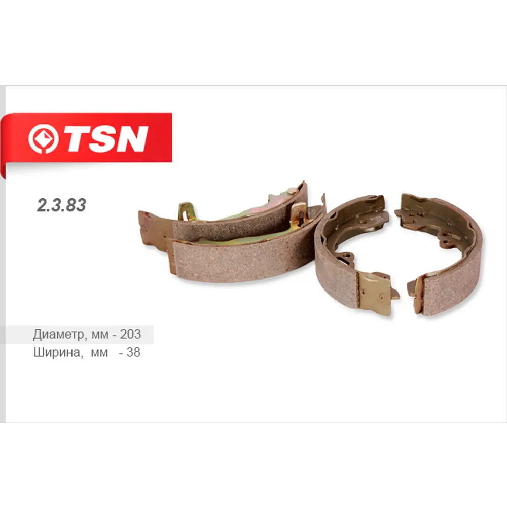 Колодки тормозные барабанные TSN 2383