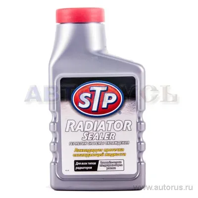Герметик системы охлаждения 10 мин 300 мл STP 96300RS