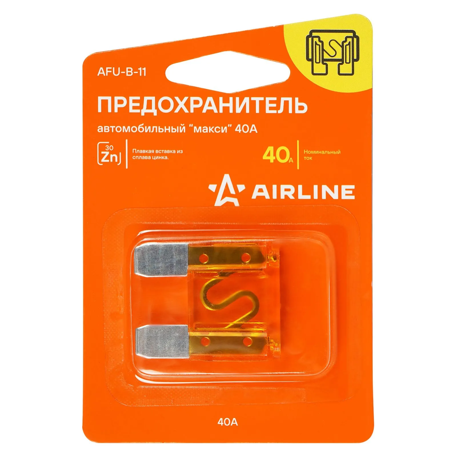 Предохранитель макси 40А в блистере 1шт. AIRLINE AFU-B-11