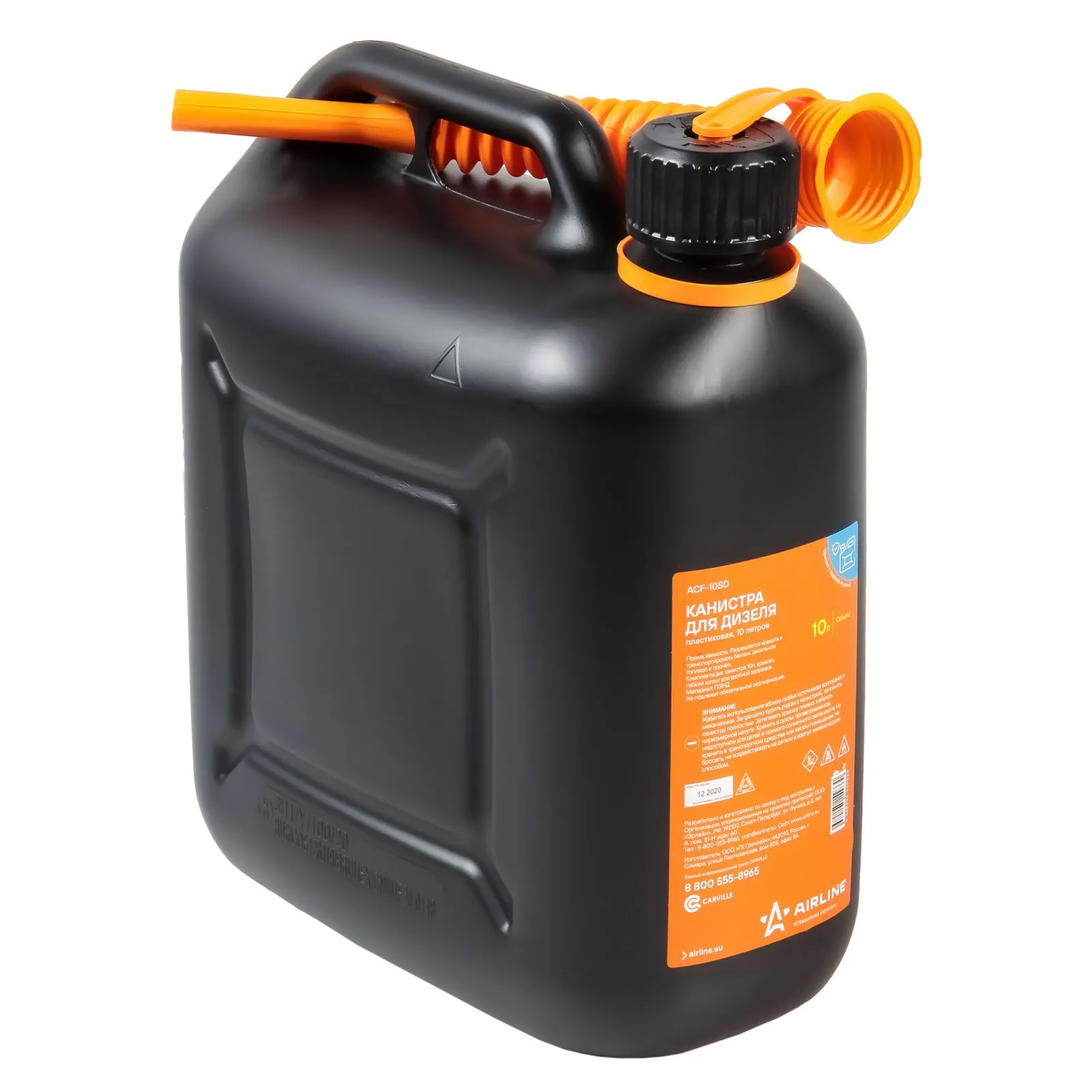 Канистра 10л пластиковая для дизеля, крышка с защитой от детей AIRLINE ACF-10SD