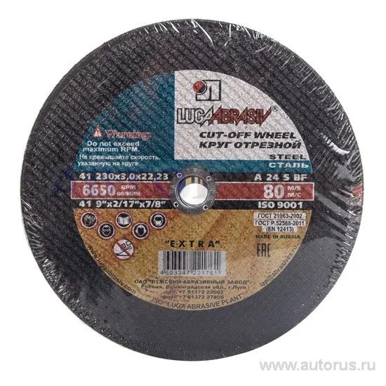 Диск отрезной, 230x3x22 мм, абразивный, металл LUGA ABRASIV 41 230 3 22.23 A 24 S BF 80 2