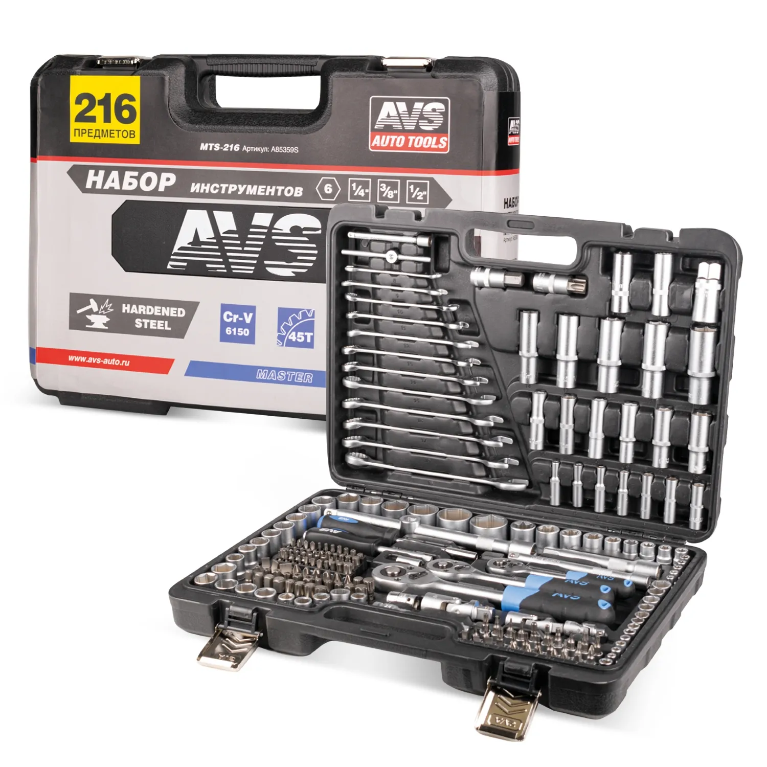 Набор инструментов 216 предметов MASTER AVS MTS-216, шт AVS A85359S