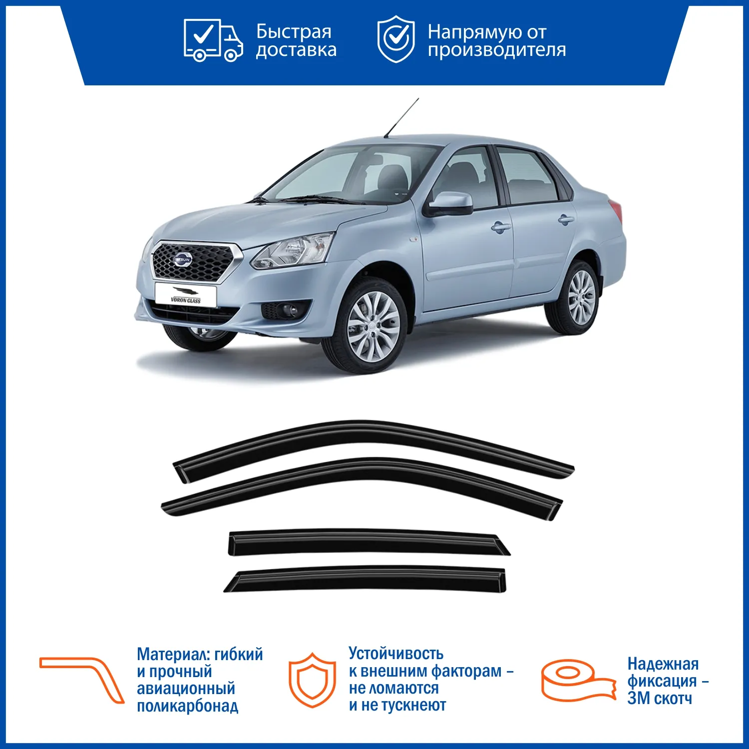 Дефлектор накладной 4 шт VORON GLASS DEF00815 Datsun on-Do 2014-н.в./седан/