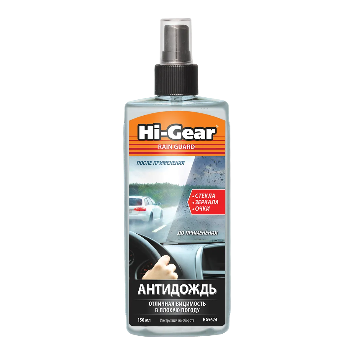 Антидождь , 150 мл HI-Gear HG5624 HI-Gear HG5624