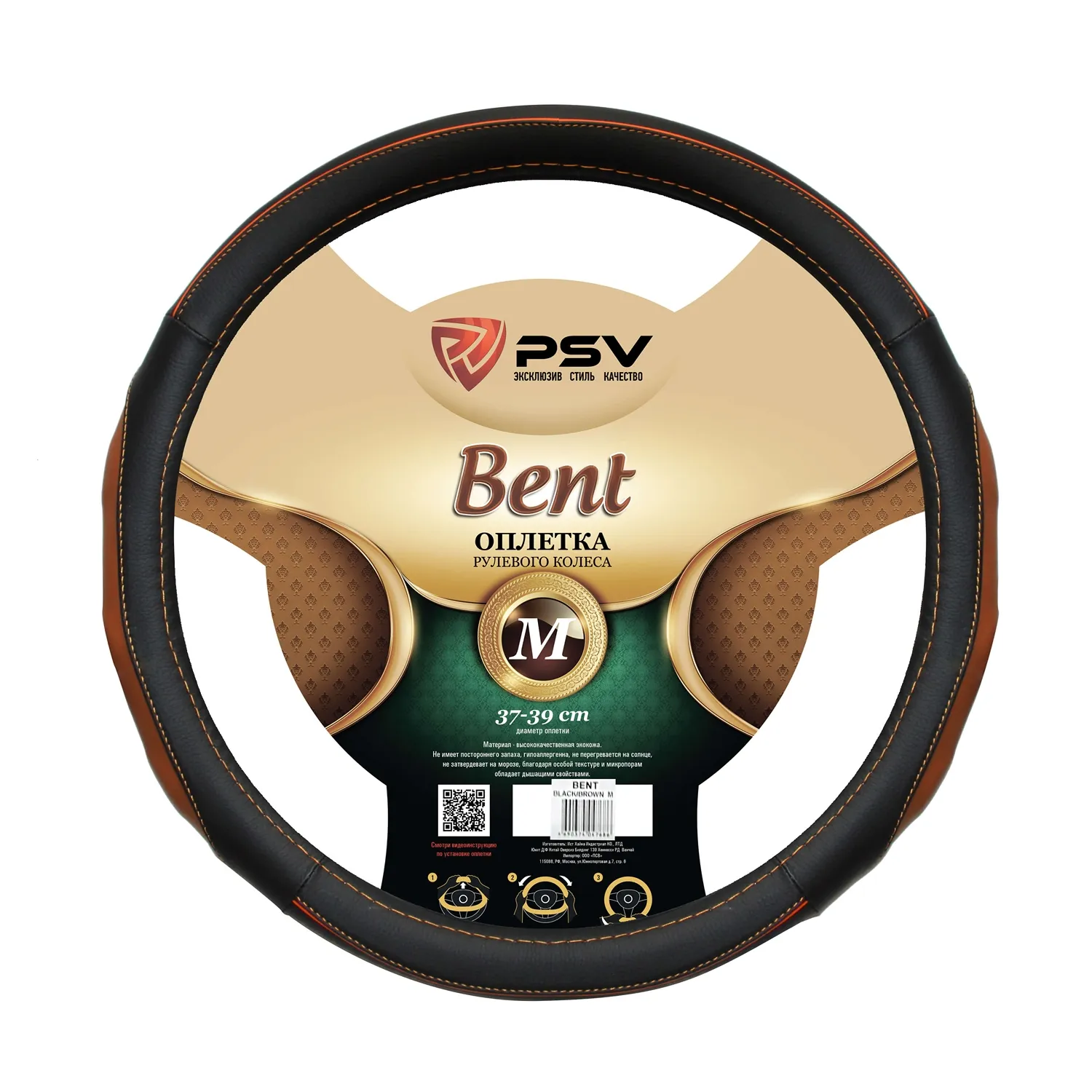 Оплетка на руль PSV иск.кожа BENT Fiber (Черно-Коричневый) M PSV 129640