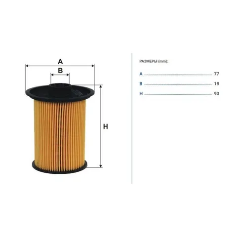 Фильтр топливный FILTRON PE815/5
