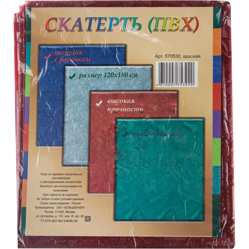 Скатерть ПВХ 120*180 см. красная