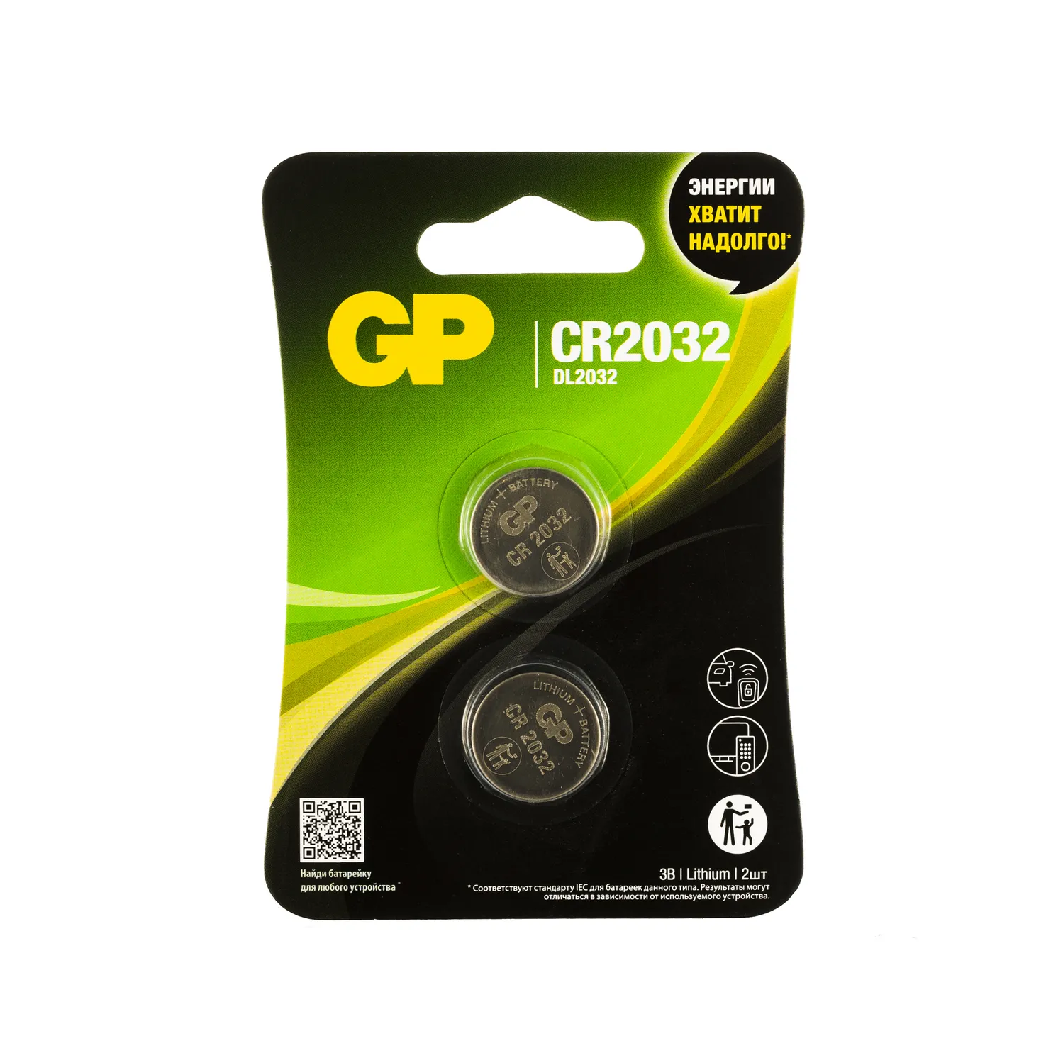 Батарейка литиевая GP Batteries Lithium CR2032 1,5V (компл 2 шт) GP CR2032-2CRU2