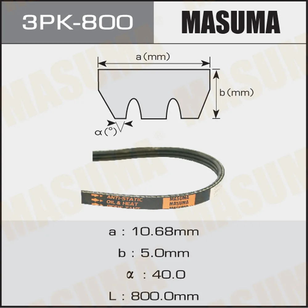 Ремень поликлиновый 3PK 800 для 3PK 800 MASUMA 3PK-800