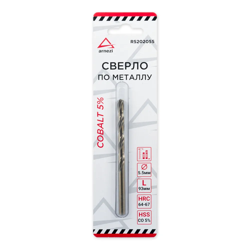 Сверло по металлу HSS 5.5 мм Cobalt 5% ARNEZI R5202055