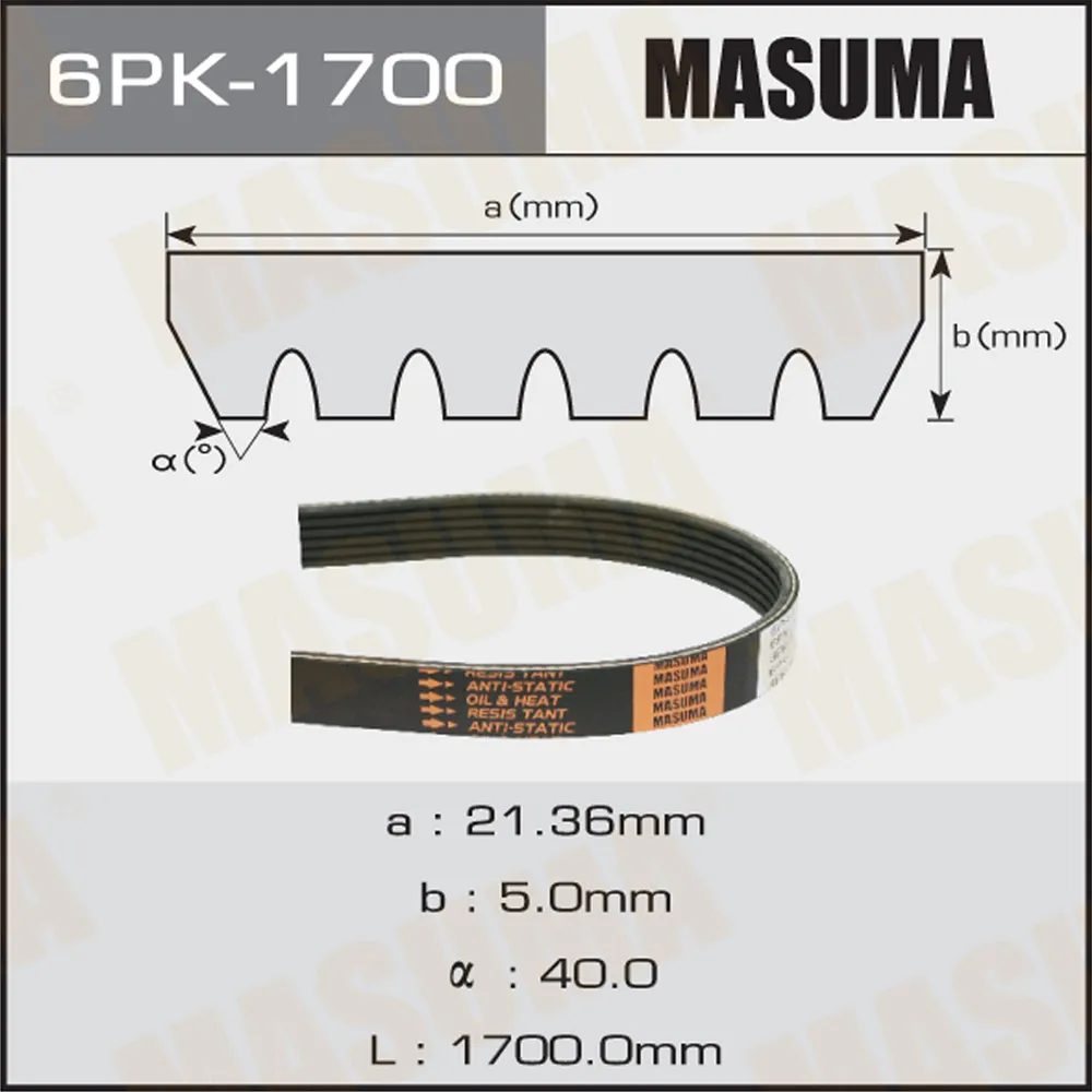 Ремень поликлиновый 6PK1700 для 6PK1700 MASUMA 6PK-1700