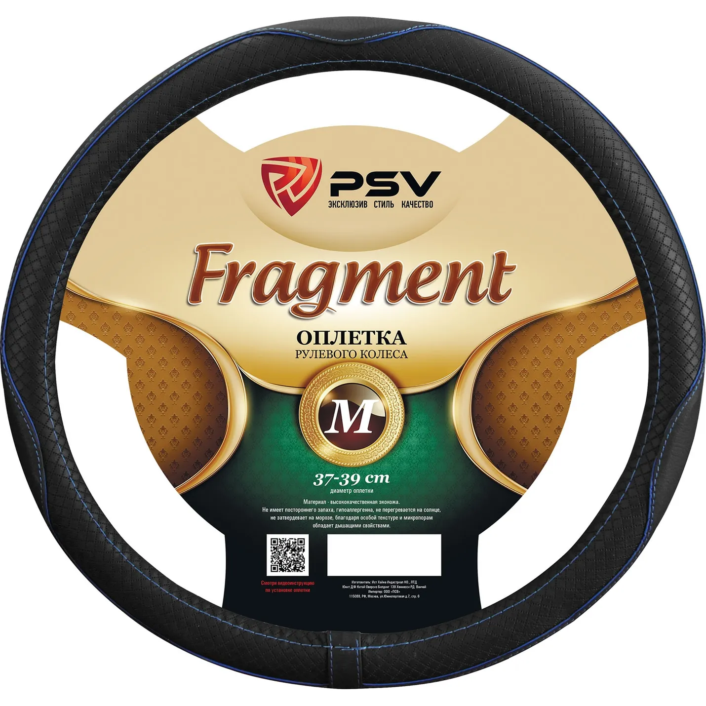 Оплетка на руль PSV FRAGMENT Fiber (Черный/Отстрочка синяя) M PSV 132637
