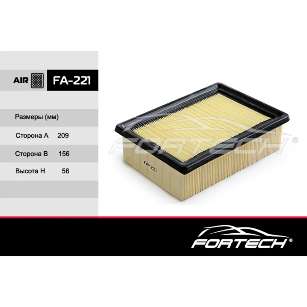 Фильтр воздушный FORTECH FA-221