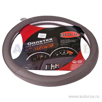 Оплетка на рулевое колесо L 40 см натуральная кожа серая BOLK BK01304GY-L
