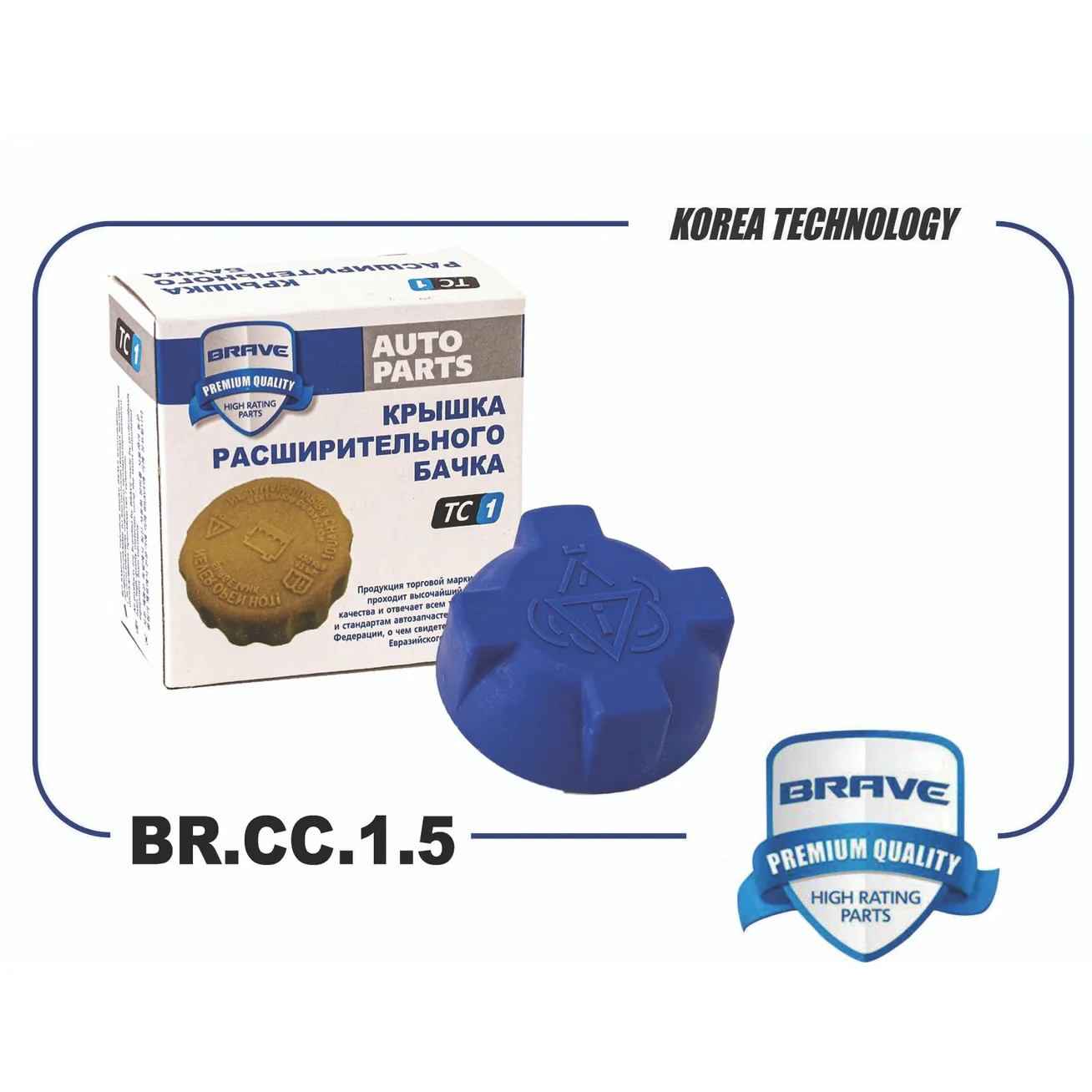 Крышка расширительного бачка Golf,VW Passat,Audi BRAVE BR.CC.1.5