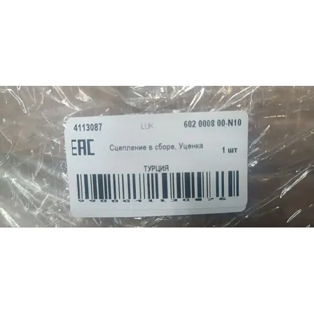 Сцепление в сборе, Уценка Ford Focus III PowerShift LUK 602 0008 00-N10 Уценка