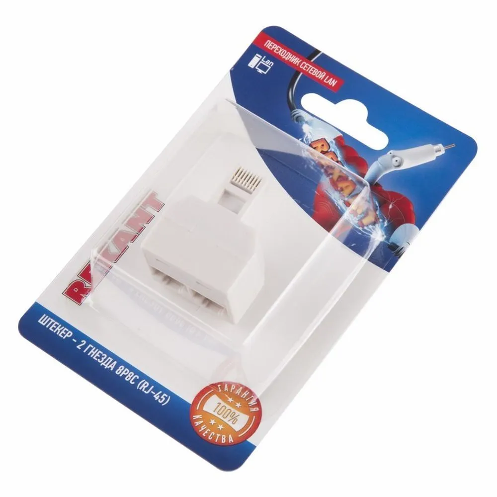Переходник сетевой LAN, штекер 8Р8С (RJ-45) -2 гнезда 8Р8С (RJ-45)  REXANT 06-0113-B