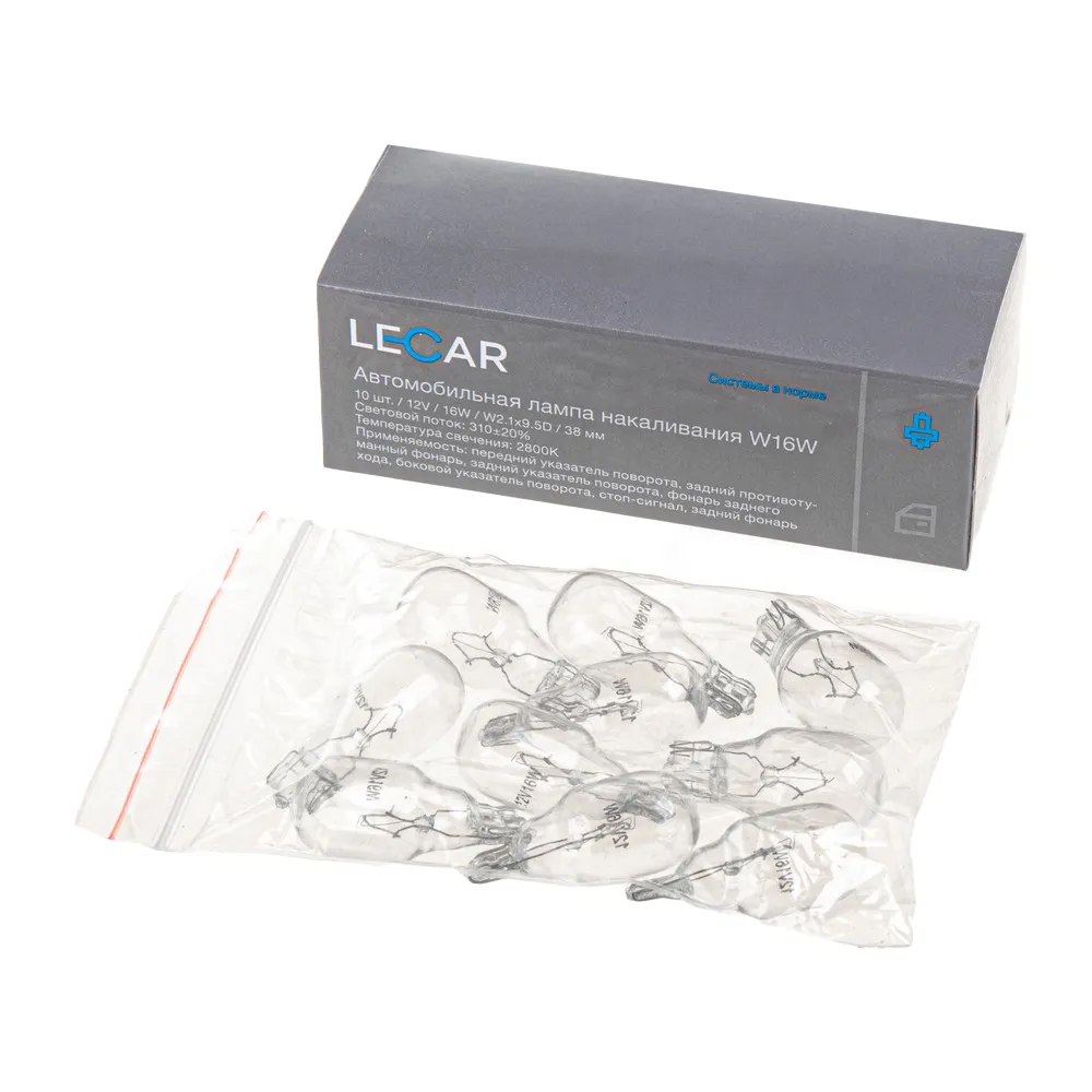Лампа 12V W16W 16W W2,1x9,5d LECAR Standard (компл. 10 шт) картон LECAR000171301