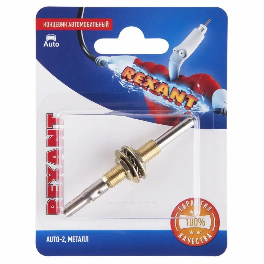 Концевик автомобильный, металл, (1шт.) REXANT 06-0131-A