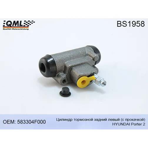 Цилиндр тормозной задний левый с прокачкой QML bs1958