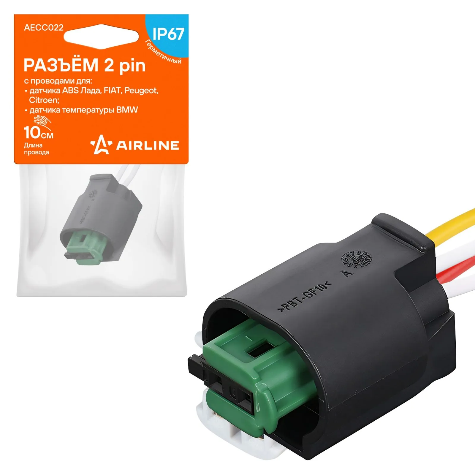 Разъём 2 pin с проводами для датчика ABS Лада, FIAT, Peugeot, Citroen; для датчика темп. BMW AIRLINE AECC022