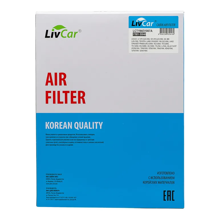 Фильтр воздушный LivCar OEM 17801-50040 TOYOTA (RHD, LHD) Пластик LIVCAR LCT194/31007A