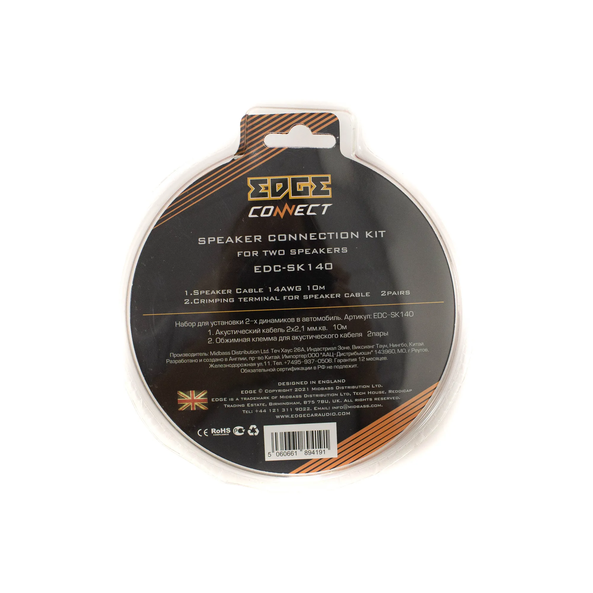Кабель акустический edc-sk140 сса 14ga 10m EDGE EDC-SK140