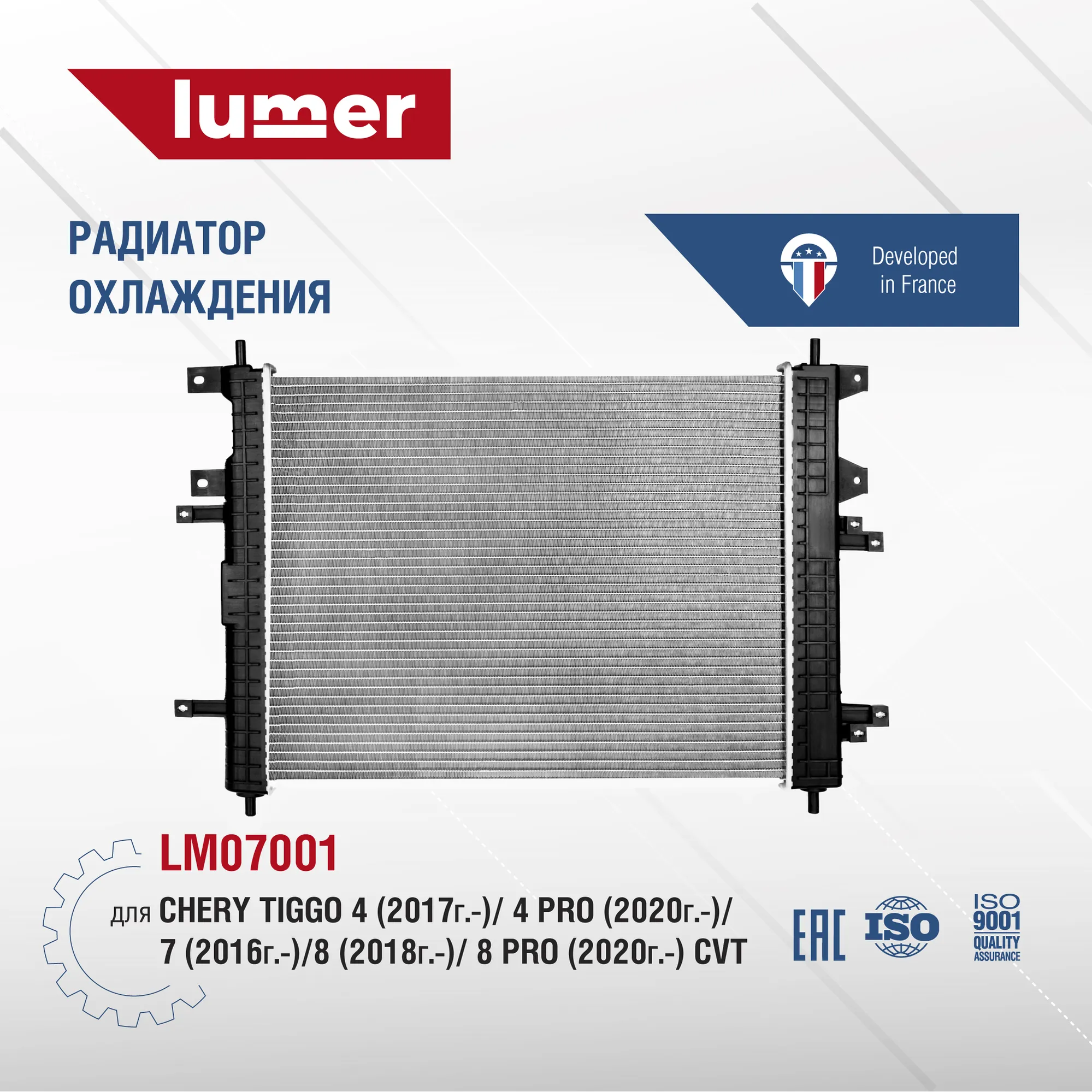 Радиатор охлаждения Lumer LM07001