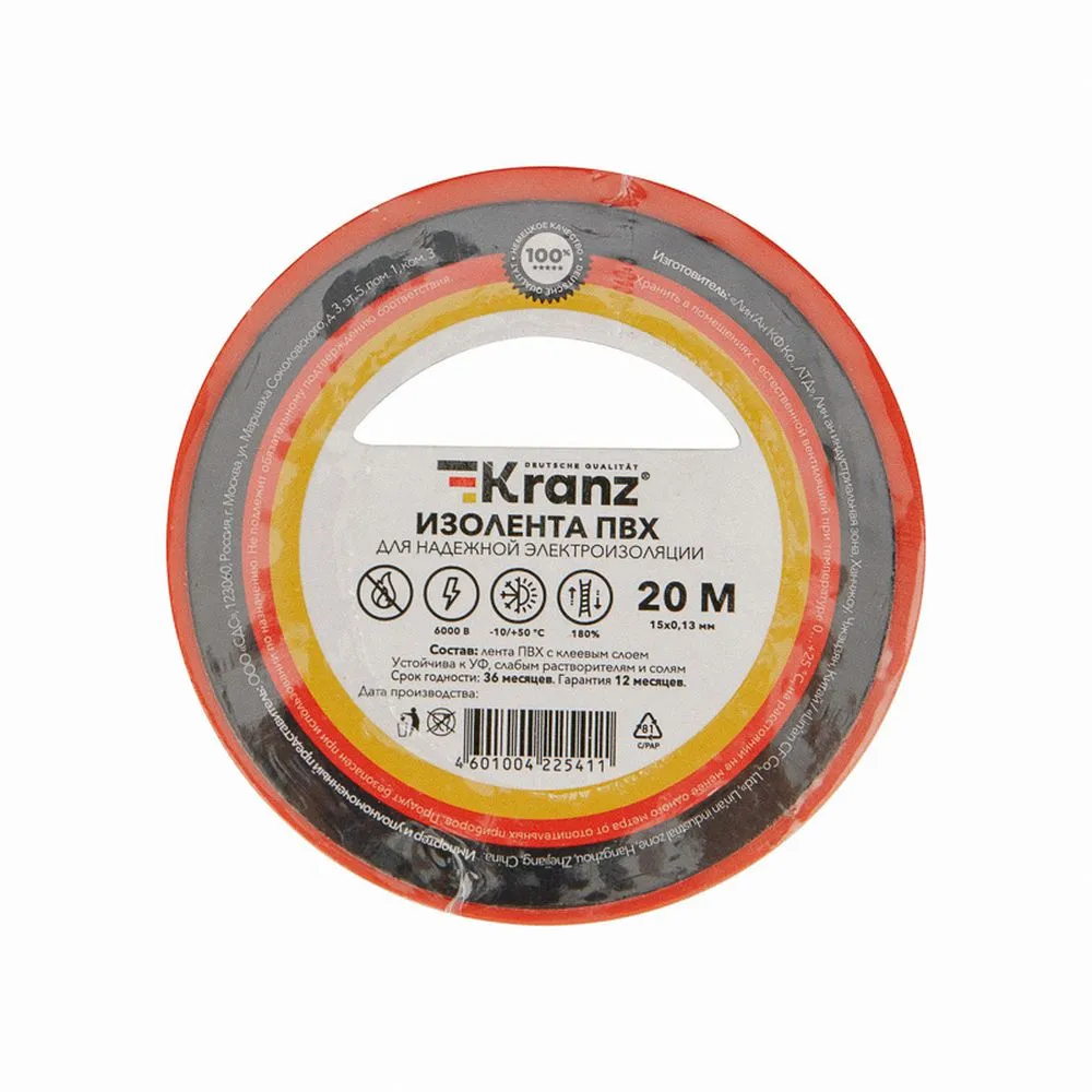 Изолента ПВХ 0,13х15 мм 20 м красная Kranz KR-09-2604