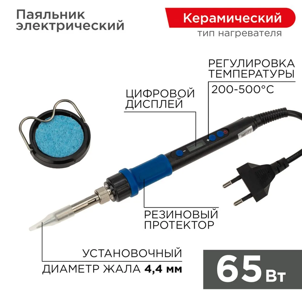 Паяльник цифровой, с керам. нагревателем, 65Вт, 220В, темп. 200-500 C REXANT REXANT 120620