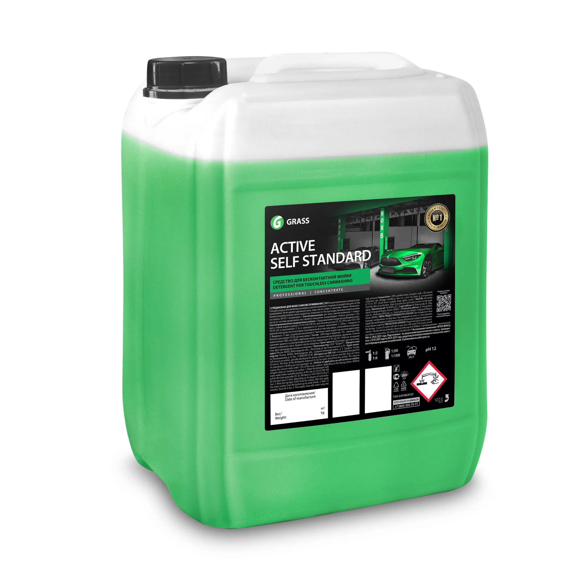 Активная пена Active Self Standard, 23кг GRASS 450200