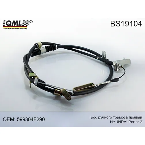 Трос ручного тормоза правый Porter 2 599304F290 QML BS19104