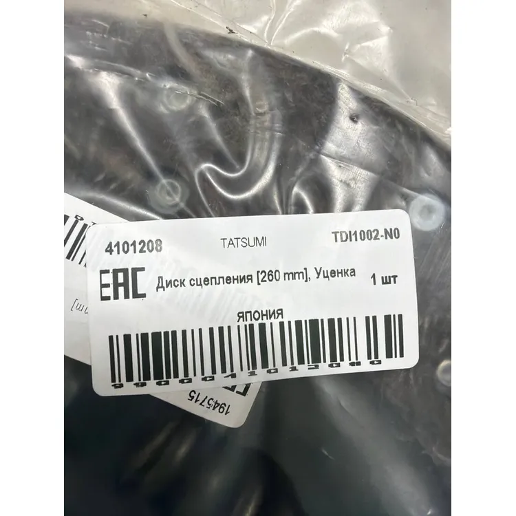 Диск сцепления [260 mm], Уценка для TOYOTA Land Cruiser/4Runner 93-> TATSUMI TDI1002-N0 Уценка