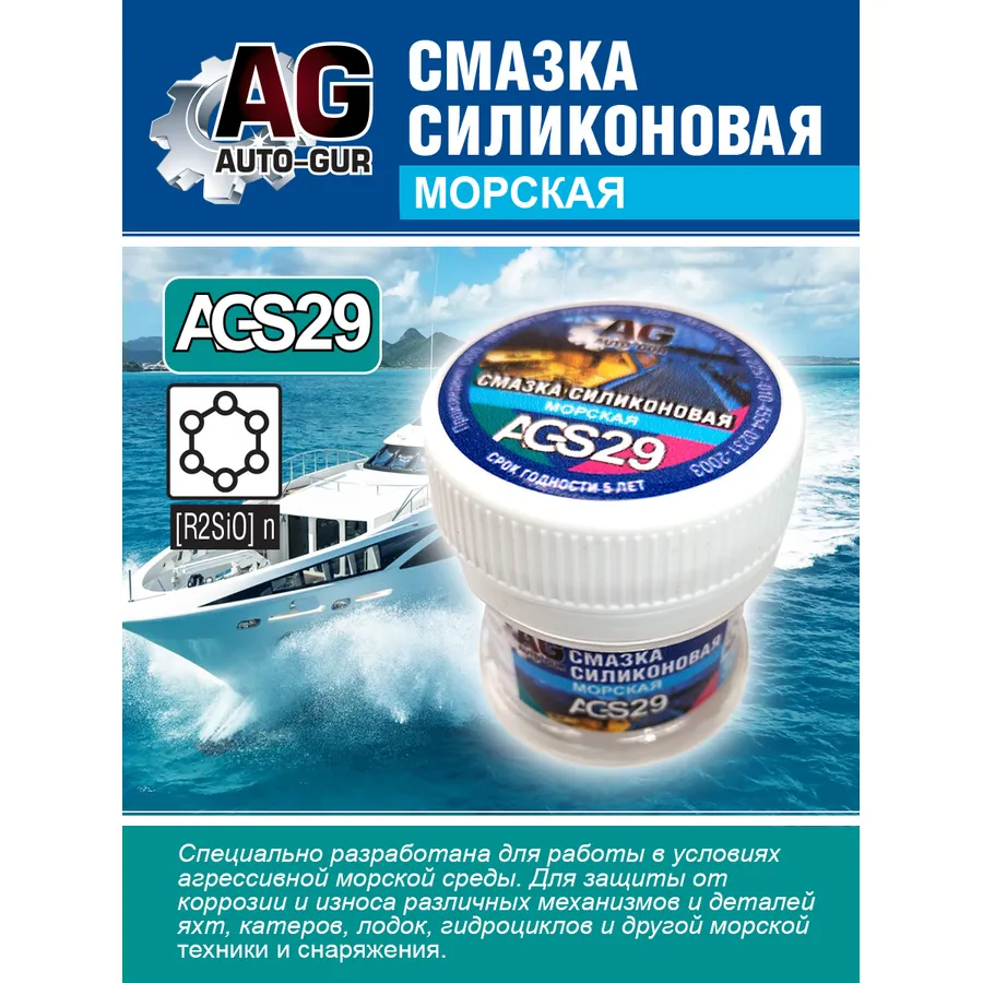 Смазка Морская густой силикон 30 грамм AUTO-GUR AGS29