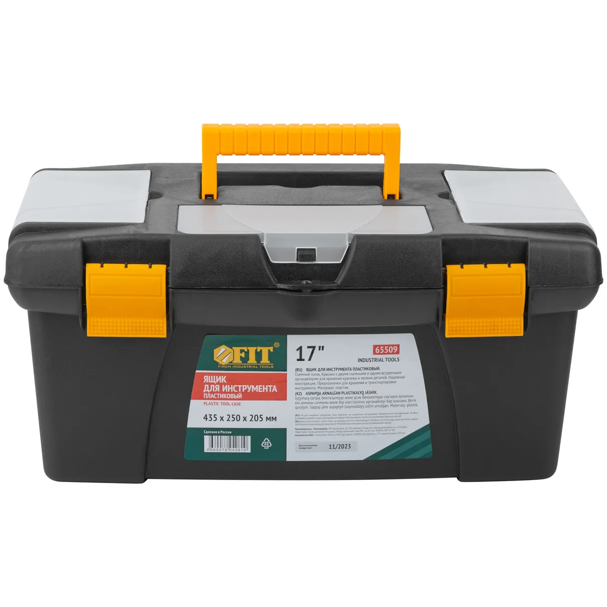 Ящик для инструмента пластиковый 17 ( 435х250х205 мм ) FIT 65509
