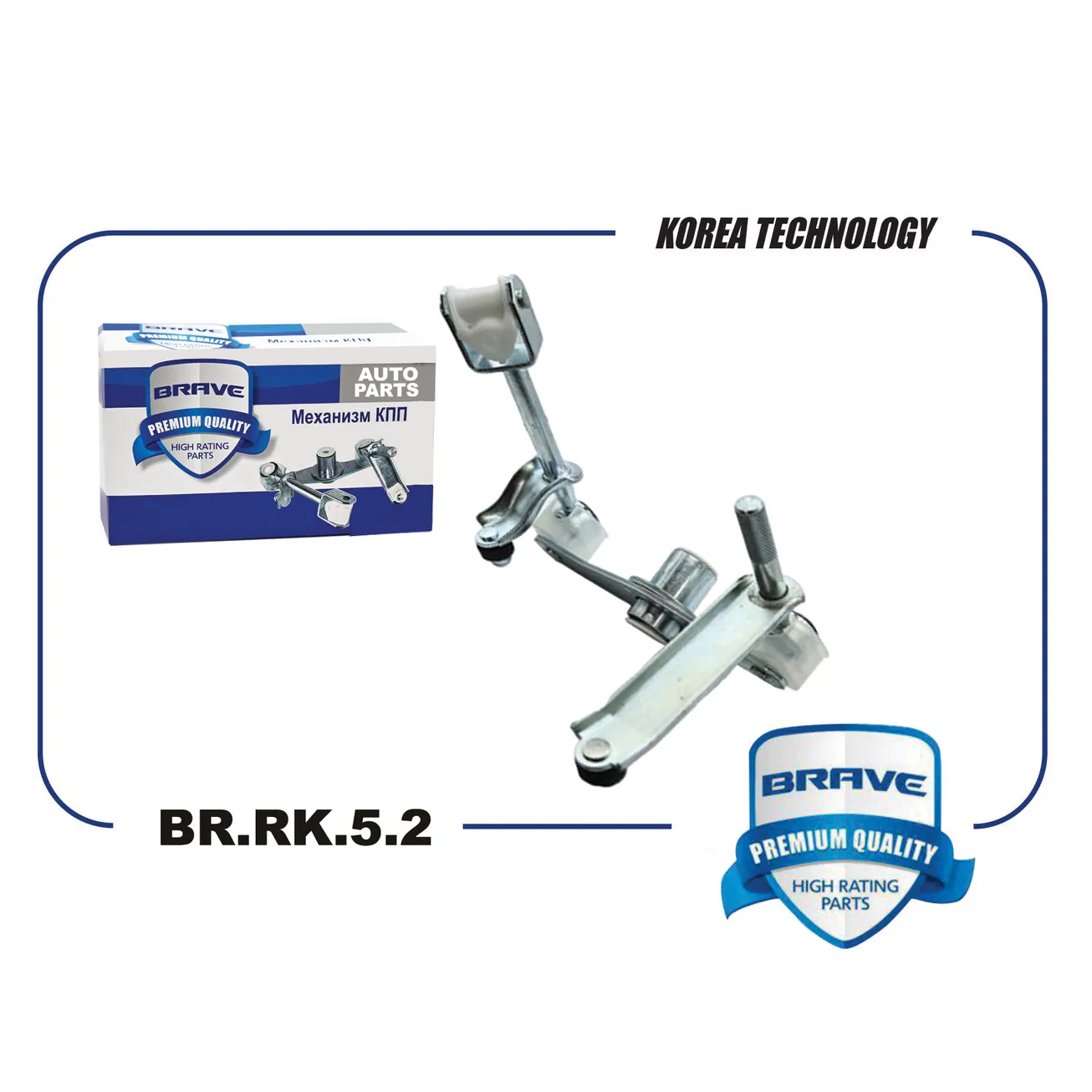Механизм переключения КПП Chevrolet Aveo T200/255 BRAVE BR.RK.5.2