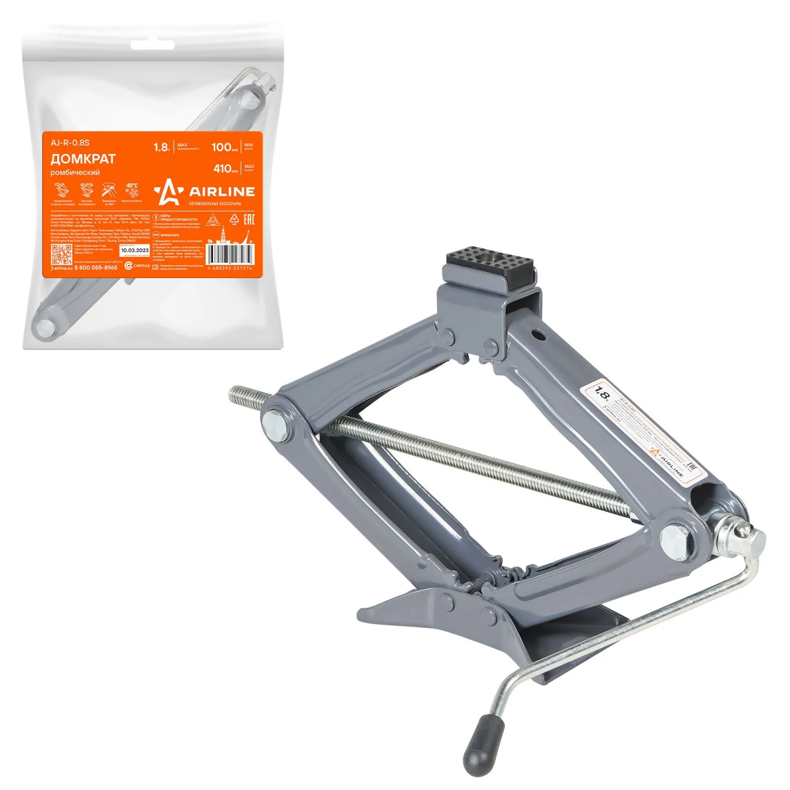 Домкрат ромбический 1.8т (MIN-100 мм, MAX-410 мм) AIRLINE AJ-R-0.8S