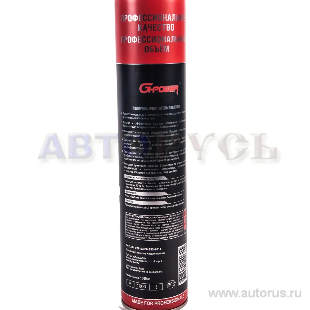 Полироль пластика Цитрус 1000 мл GPower 752 G-Power GP-752