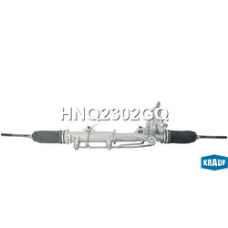 Рулевая рейка KRAUF HNQ2302GQ