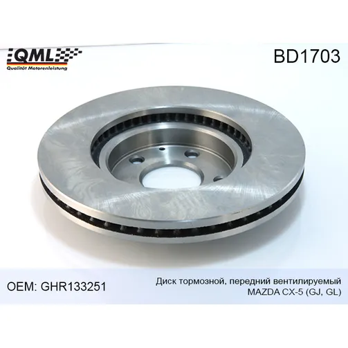 Диск тормозной, передний вент. D297MM MAZDA CX-5 2011-17/ 6 (GJ, GL) 2013- GHR133251 QML BD1703