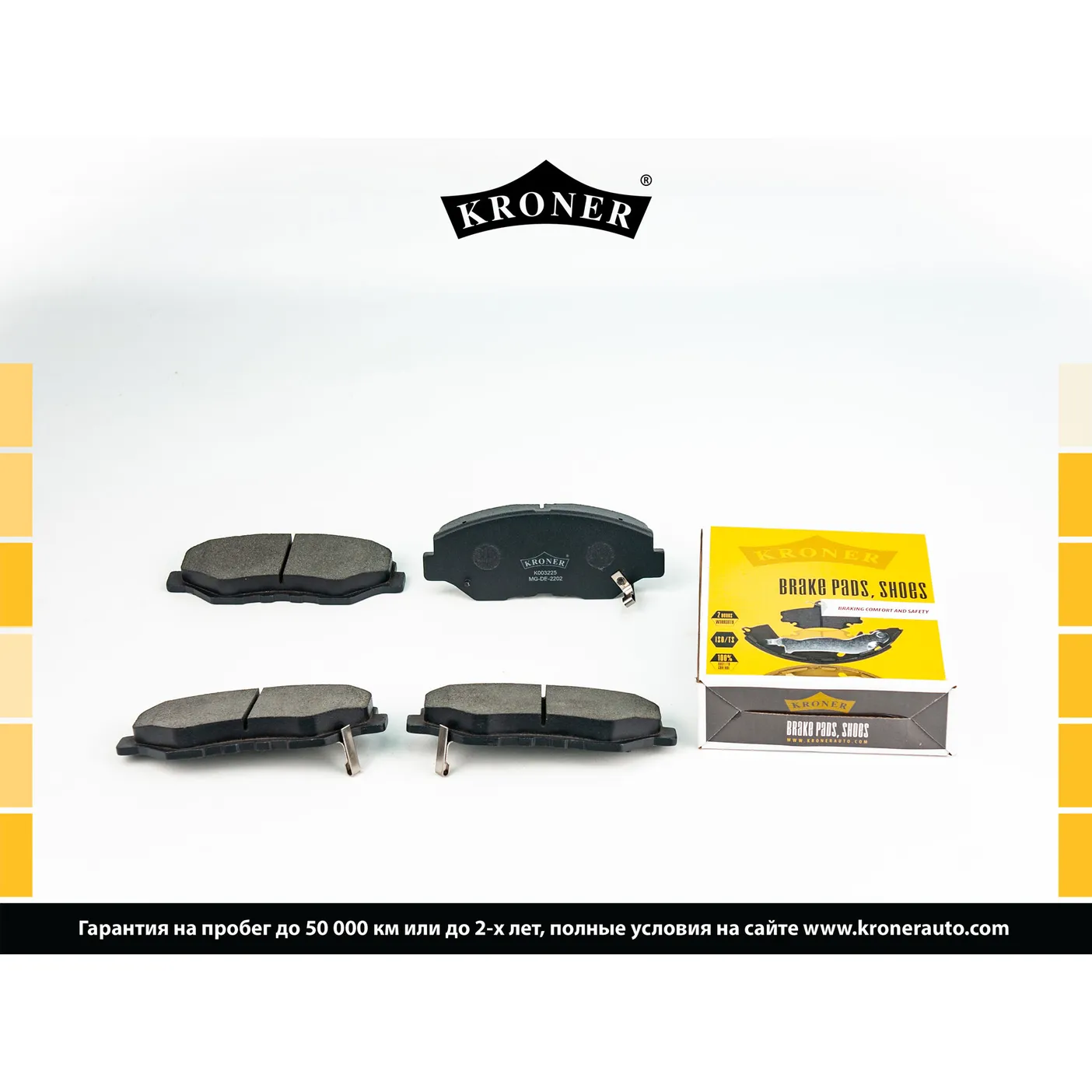 Колодки торм. (диск. перед.) HONDA CR-V (-06), Element (03-05) KRONER K003225
