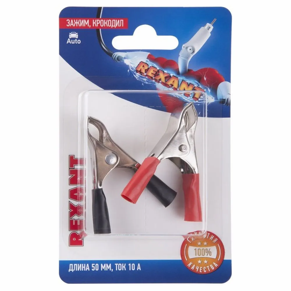 Зажим крокодил , длина 50 мм, ток 10A, (компл. 2 шт.) REXANT 06-0145-B2