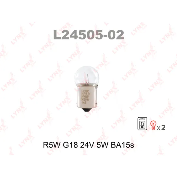 Лампа 24V R5W 5W BA15s LYNXauto 2 шт. блистер L24505-02